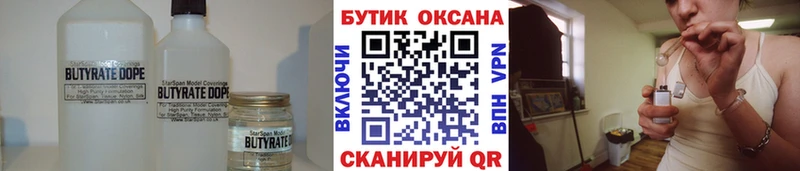 Бутират бутандиол Петрозаводск