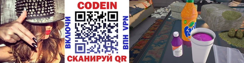 Codein напиток Lean (лин) kraken как зайти Петрозаводск